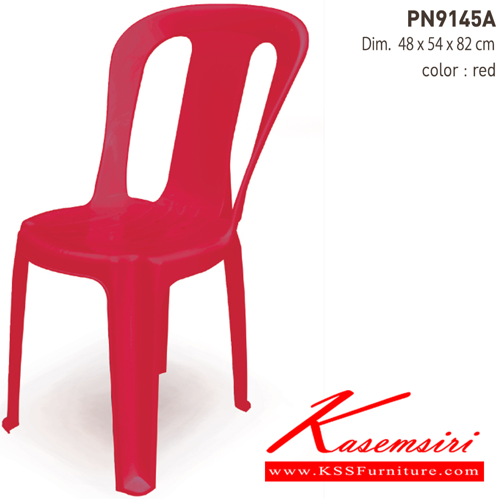 44077::PN9145A(กล่องละ10ตัว)::เก้าอี้พลาสติก เกรดพรีเมี่ยม ขนาด ก410xล450xส830มม. สีน้ำเงิน,สีแดง (กล่องละ10ตัว) ไพรโอเนีย เก้าอี้พลาสติก