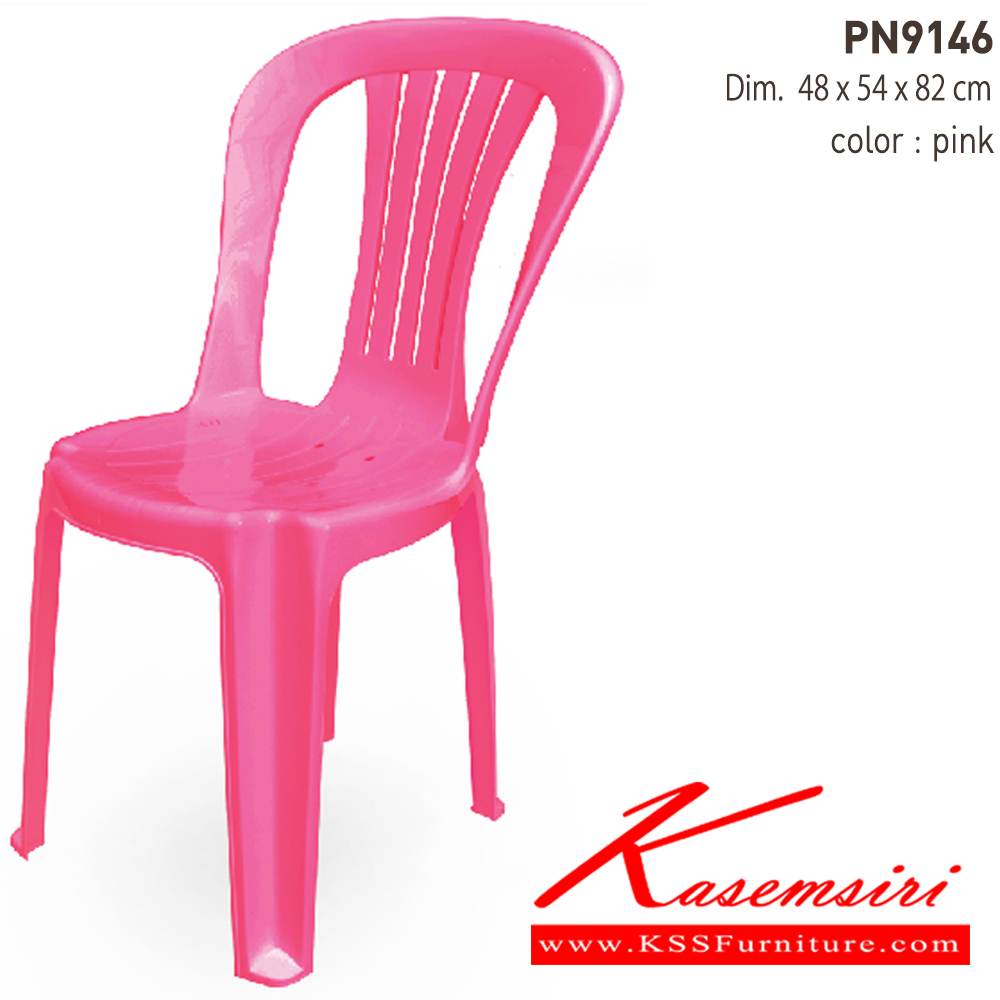 01049::PN9146(กล่องละ10ตัว)::เก้าอี้พลาสติก ขนาด410x450x830มม. สามารถวางซ้อนกันได้ มีให้เลือก 7 สี  เก้าอี้พลาสติก ไพรโอเนีย เก้าอี้พลาสติก ไพรโอเนีย