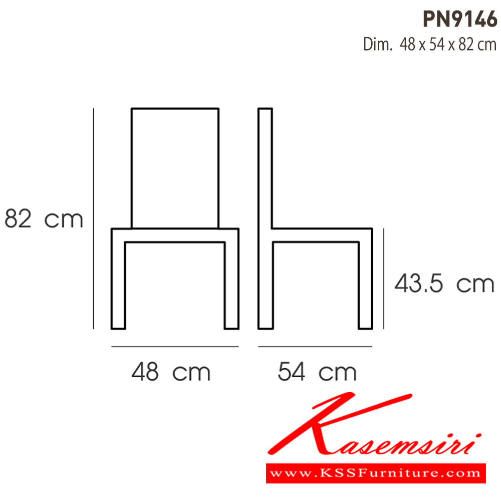 97008::PN9146(กล่องละ10ตัว)::เก้าอี้พลาสติก ขนาด410x450x830มม. สามารถวางซ้อนกันได้ มีให้เลือก 7 สี  เก้าอี้พลาสติก ไพรโอเนีย เก้าอี้พลาสติก ไพรโอเนีย