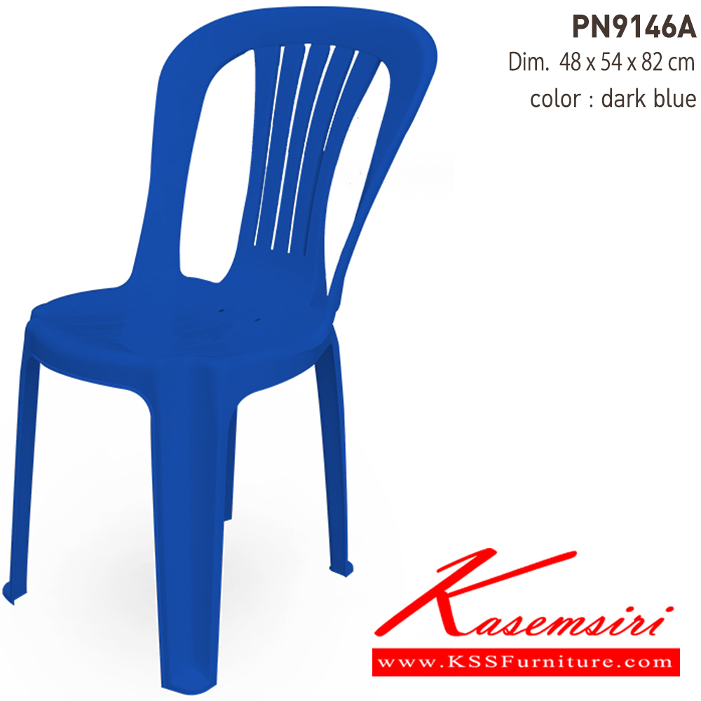 24021::PN9146A(กล่องละ10ตัว)::เก้าอี้พลาสติก ขนาด410x450x830มม. สามารถวางซ้อนกันได้ สีแดง,สีน้ำเงิน ไพรโอเนีย เก้าอี้พลาสติก