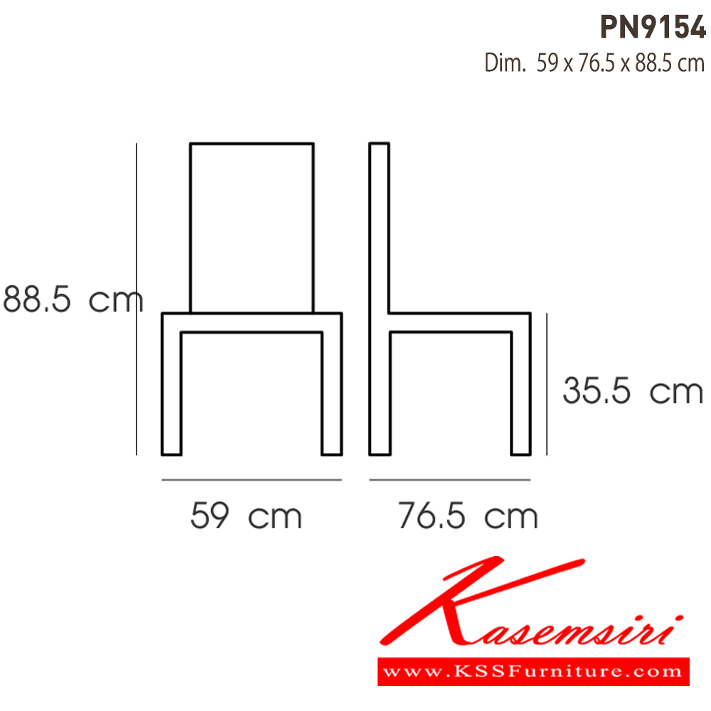 71083::PN9154(กล่อง5ตัว)::เก้าอี้พักผ่อนพลาสติก เกรดพรีเมี่ยมอย่างดี มีที่ท้าวแขน พนักพิงสูง ขนาด ก570xล570xส890มม. มี 6 สี ฟ้า,เขียว,ส้ม,ชมพู,น้ำตาล.ขาว เก้าอี้พลาสติก ไพรโอเนีย