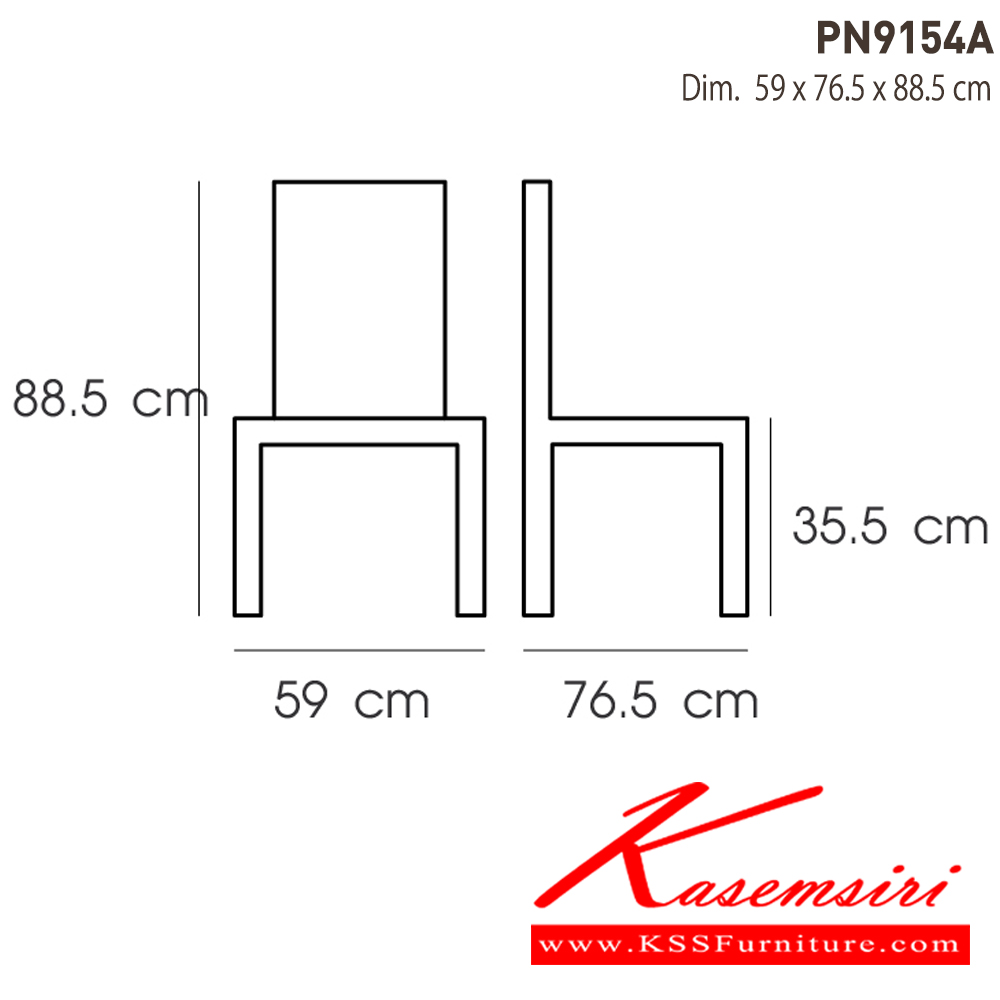 96031::PN9154A(กล่อง5ตัว)::เก้าอี้พักผ่อนพลาสติก เกรดพรีเมี่ยมอย่างดี มีที่ท้าวแขน พนักพิงสูง ขนาด ก570xล570xส890มม. สีน้ำเงิน,สีแดง ไพรโอเนีย เก้าอี้พลาสติก