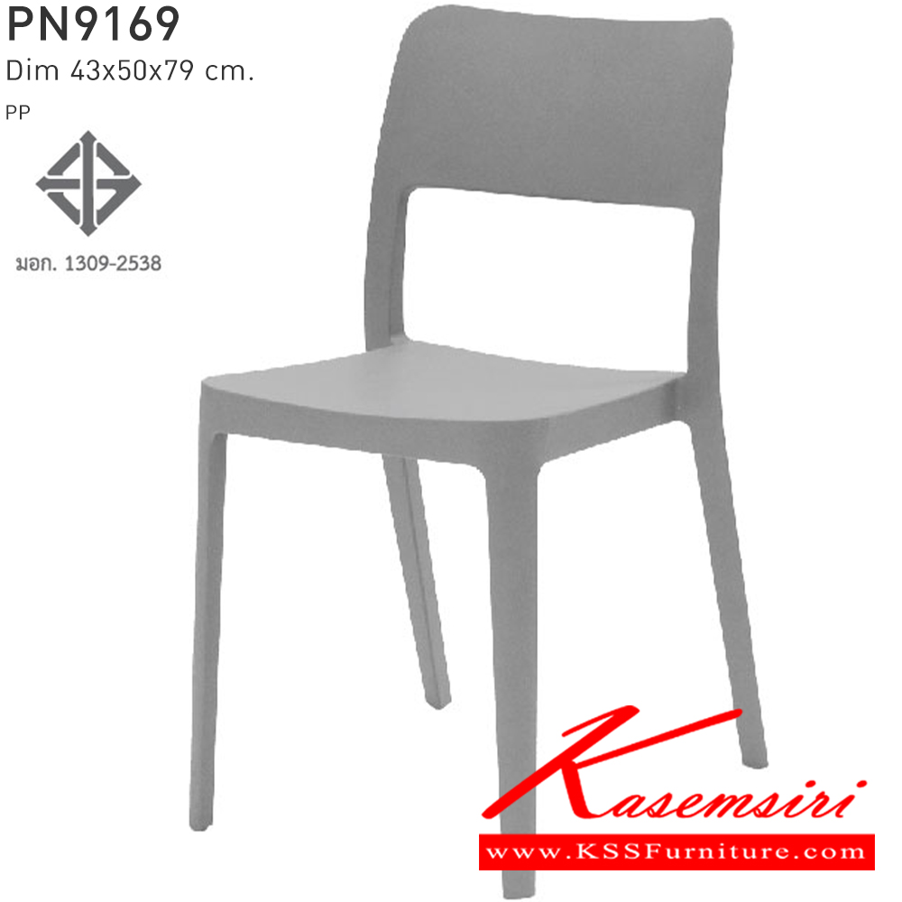 82035::PNG9169::มอก. 1309-2538 - ใช้งานได้ทั้ง indoor และ  outdoor
- ดีไซน์ใหม่ สไตล์โมเดิร์น
- แข็งแรง เหนียว ทนทาน ทนต่อรอยขีดข่วน น้ำหนักเบา สะดวกในการเคลื่อนย้าย ทำความสะอาดง่าย
- รับน้ำหนักได้สูงสุด120 กิโลกรัม ไพรโอเนีย เก้าอี้แฟชั่น