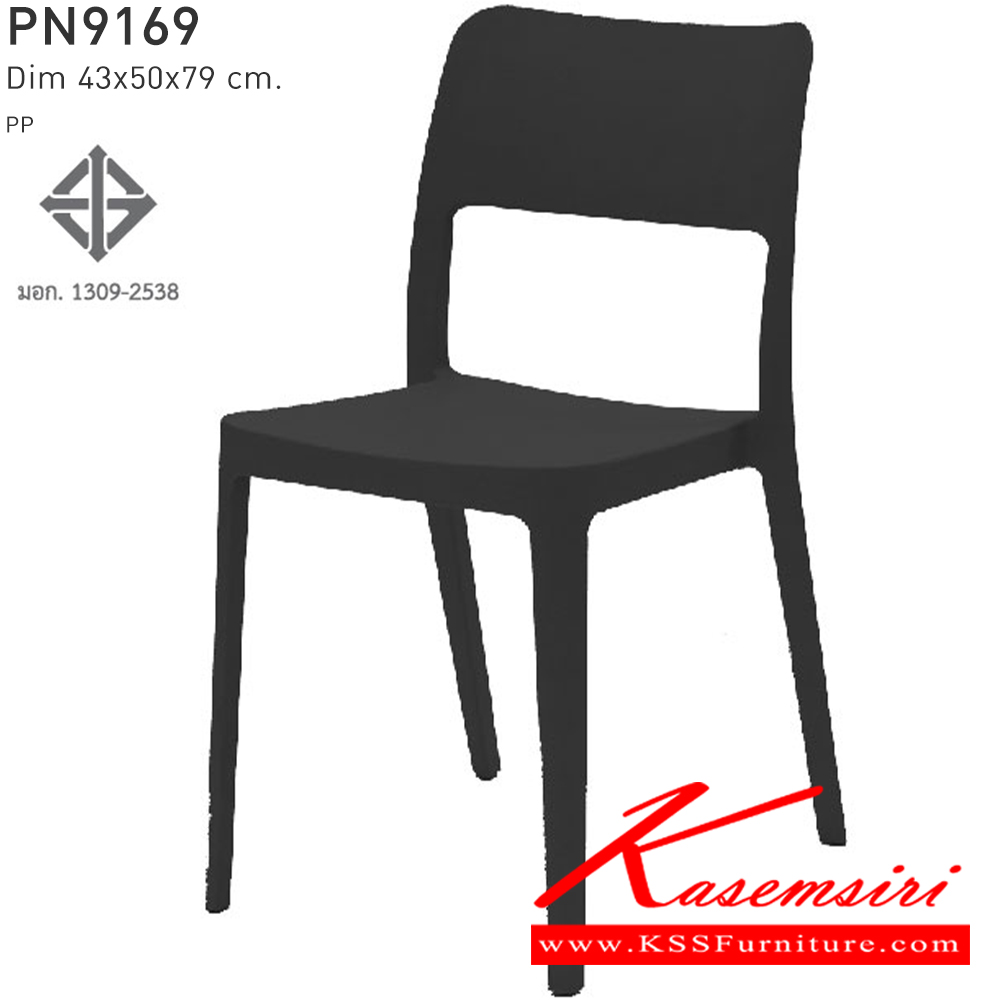 82035::PNG9169::มอก. 1309-2538 - ใช้งานได้ทั้ง indoor และ  outdoor
- ดีไซน์ใหม่ สไตล์โมเดิร์น
- แข็งแรง เหนียว ทนทาน ทนต่อรอยขีดข่วน น้ำหนักเบา สะดวกในการเคลื่อนย้าย ทำความสะอาดง่าย
- รับน้ำหนักได้สูงสุด120 กิโลกรัม ไพรโอเนีย เก้าอี้แฟชั่น