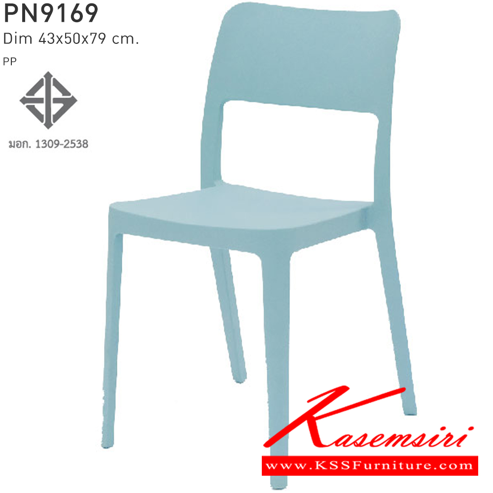 82035::PNG9169::มอก. 1309-2538 - ใช้งานได้ทั้ง indoor และ  outdoor
- ดีไซน์ใหม่ สไตล์โมเดิร์น
- แข็งแรง เหนียว ทนทาน ทนต่อรอยขีดข่วน น้ำหนักเบา สะดวกในการเคลื่อนย้าย ทำความสะอาดง่าย
- รับน้ำหนักได้สูงสุด120 กิโลกรัม ไพรโอเนีย เก้าอี้แฟชั่น