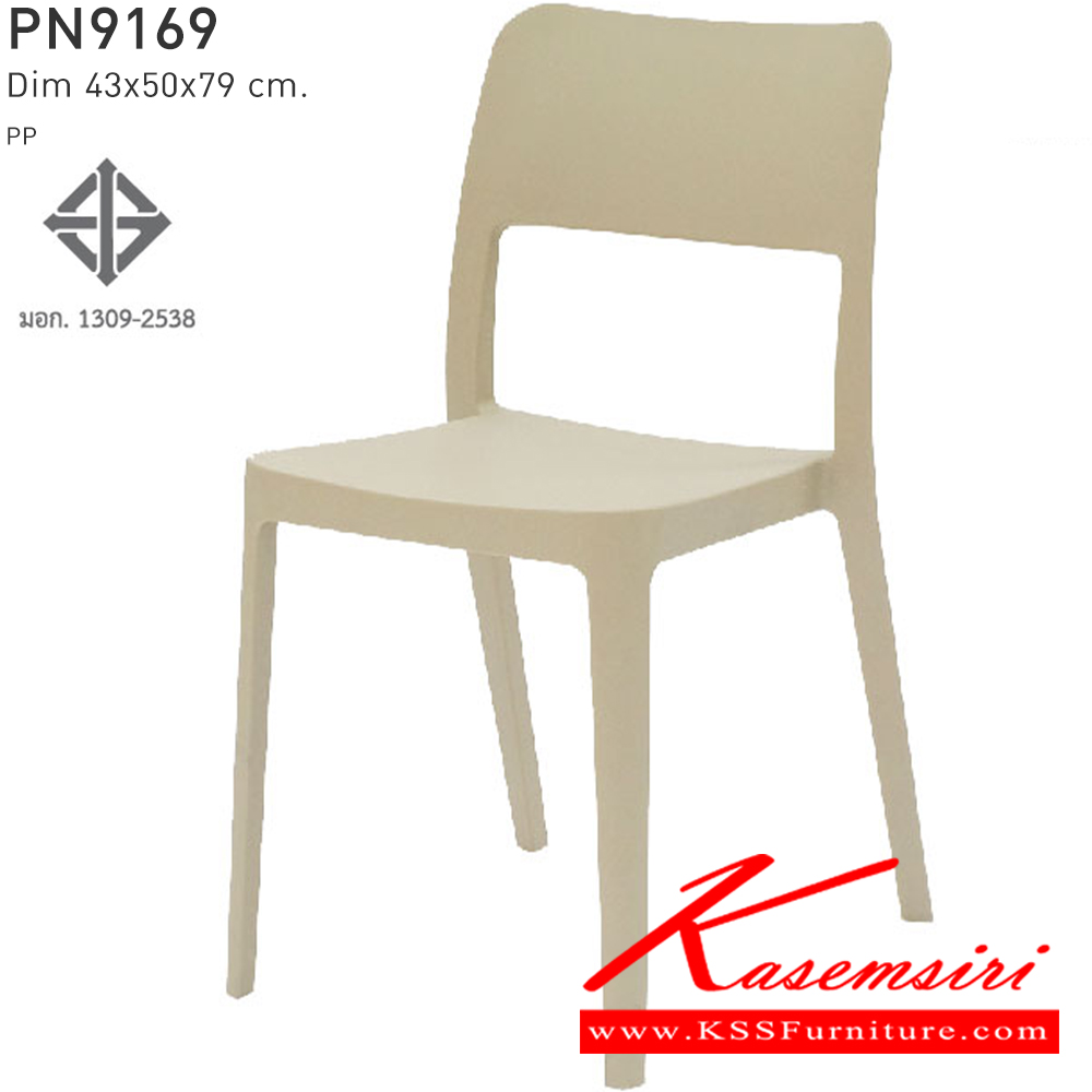 82035::PNG9169::มอก. 1309-2538 - ใช้งานได้ทั้ง indoor และ  outdoor
- ดีไซน์ใหม่ สไตล์โมเดิร์น
- แข็งแรง เหนียว ทนทาน ทนต่อรอยขีดข่วน น้ำหนักเบา สะดวกในการเคลื่อนย้าย ทำความสะอาดง่าย
- รับน้ำหนักได้สูงสุด120 กิโลกรัม ไพรโอเนีย เก้าอี้แฟชั่น