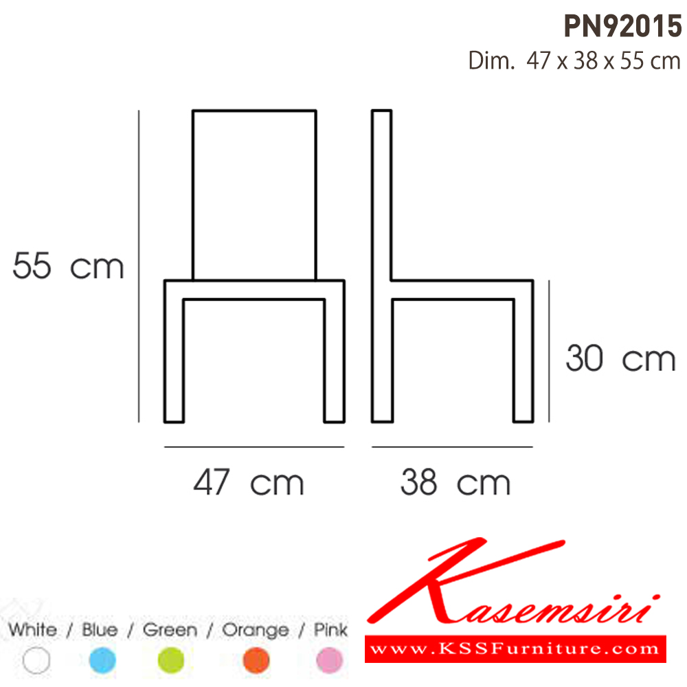 98053::PN92015::เก้าอี้แฟชั่น รุ่น PN92015 มี 5สี ขาว/เขียว/ส้ม/ชมพู/ฟ้า ขนาด 43x53x58ซม. 1x20"204pcs
เก้าอี้แฟชั่น ไพโอเนีย เก้าอี้แฟชั่น ไพรโอเนีย