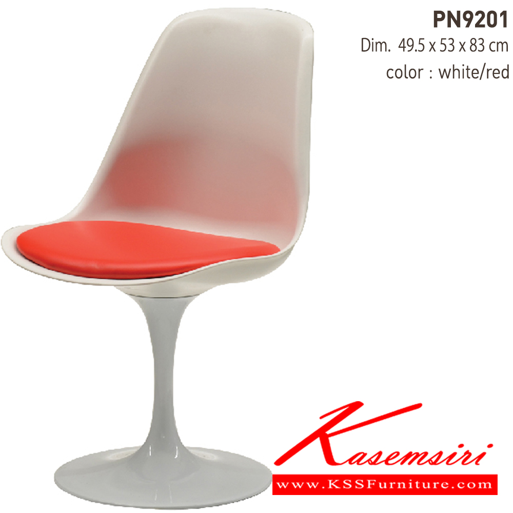 25010::PN9201::เก้าอี้แฟชั่น body ABS PVC ขาอลูมิเนียม พร้อมเบาะรองนั่ง ขนาด ก480xล450xส810มม. มี 3 แบบ สีขาวดำ,ขาวแดง,ดำขาว เก้าอี้แฟชั่น ไพรโอเนีย