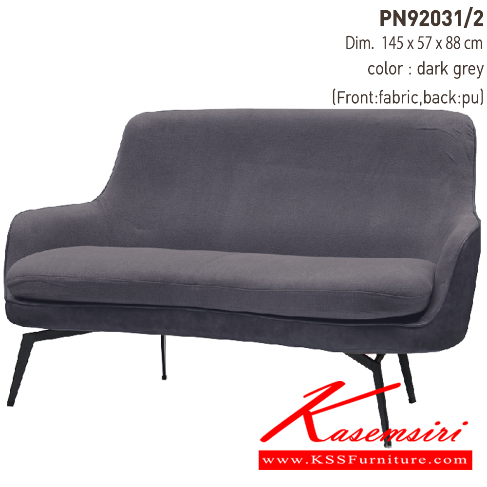 61076::PN92031／2::เก้าอี้นั่งสบาย มีดีไซน์แสดงถึงความร่วมสมัย เข้าได้กับทุกสถานที่ ตัวเบาะหุ้มด้วยผ้าหรือหนังPUทั้งตัว ให้ความรู้สึกนุ่มนวล  เหมาะกับการใช้งานภายในอาคาร ไพรโอเนีย โซฟาแฟชั่น