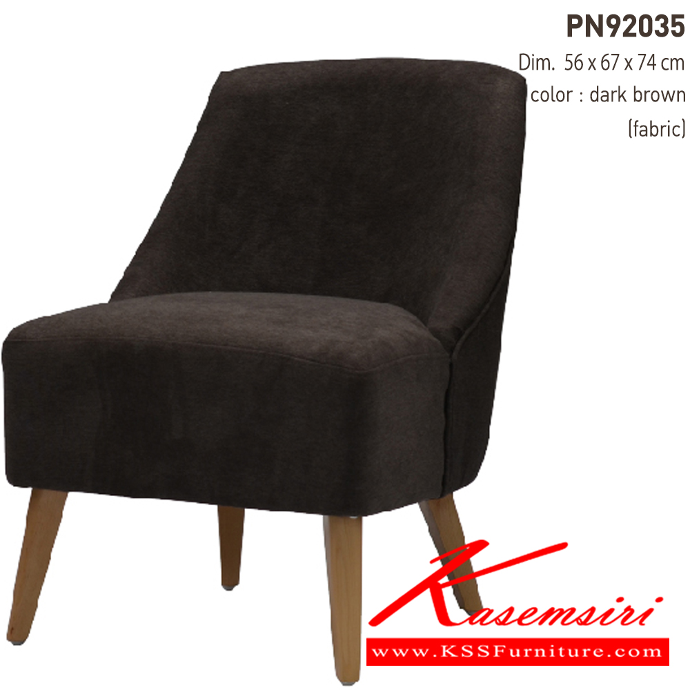 41097::PN92035::เก้าอี้นั่งสบาย มีดีไซน์แสดงถึงความร่วมสมัย เข้าได้กับทุกสถานที่ ตัวเบาะหุ้มด้วยผ้า ให้ความรู้สึกนุ่มนวล และขาไม้ให้ความรู้สึกอบอุ่น เหมาะกับการใช้งานภายในอาคาร สามารถใช้งานในร้านอาหาร ร้านกาแฟ ได้เป็นอย่างดี ไพรโอเนีย โซฟาแฟชั่น