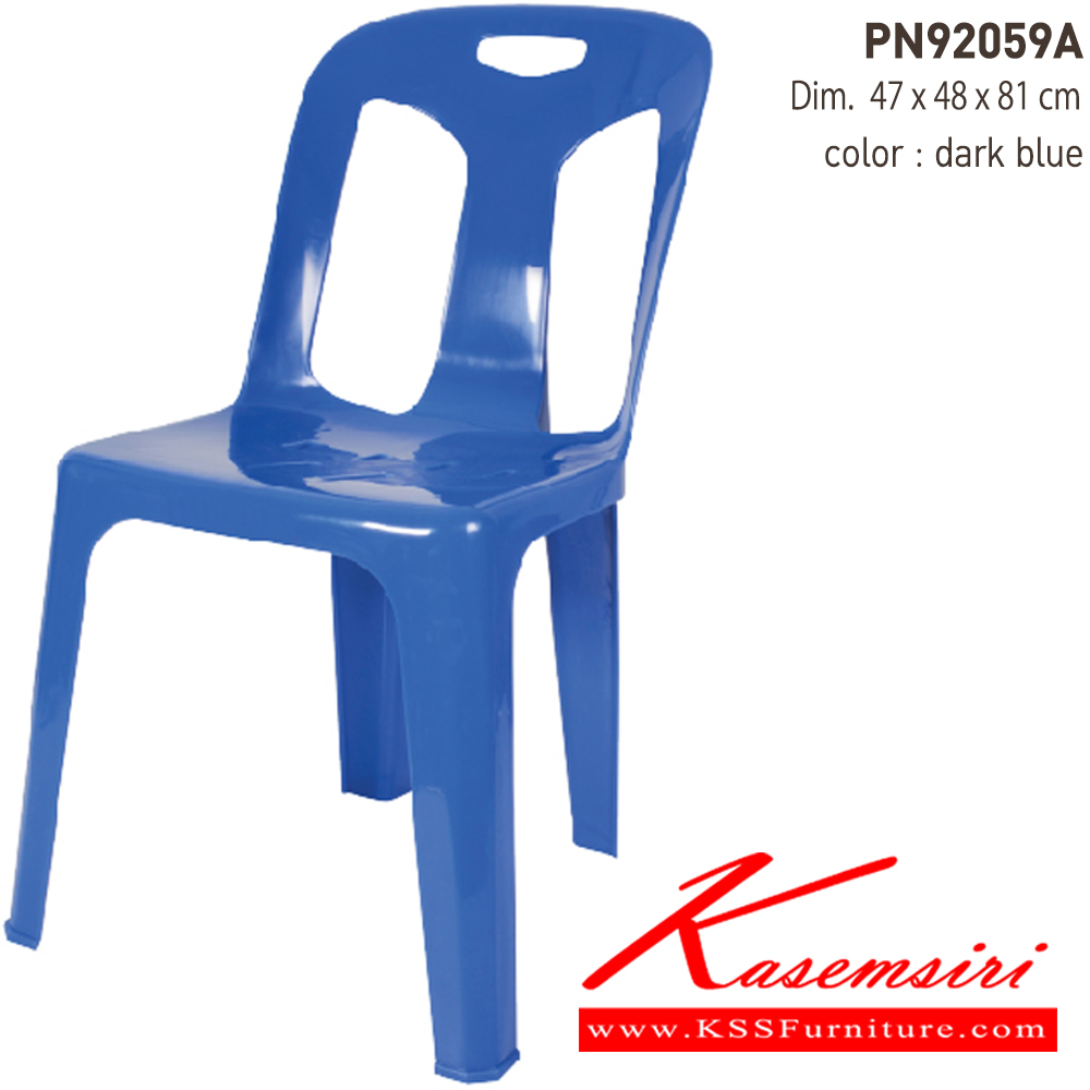 22049::PN92059A(กล่องละ 10 ตัว)::เก้าอี้พลาสติกแข็ง ขนาด ก490xล500xส800มม. มี 2 สี แดง,น้่ำเงิน เก้าอี้พลาสติก ไพรโอเนีย