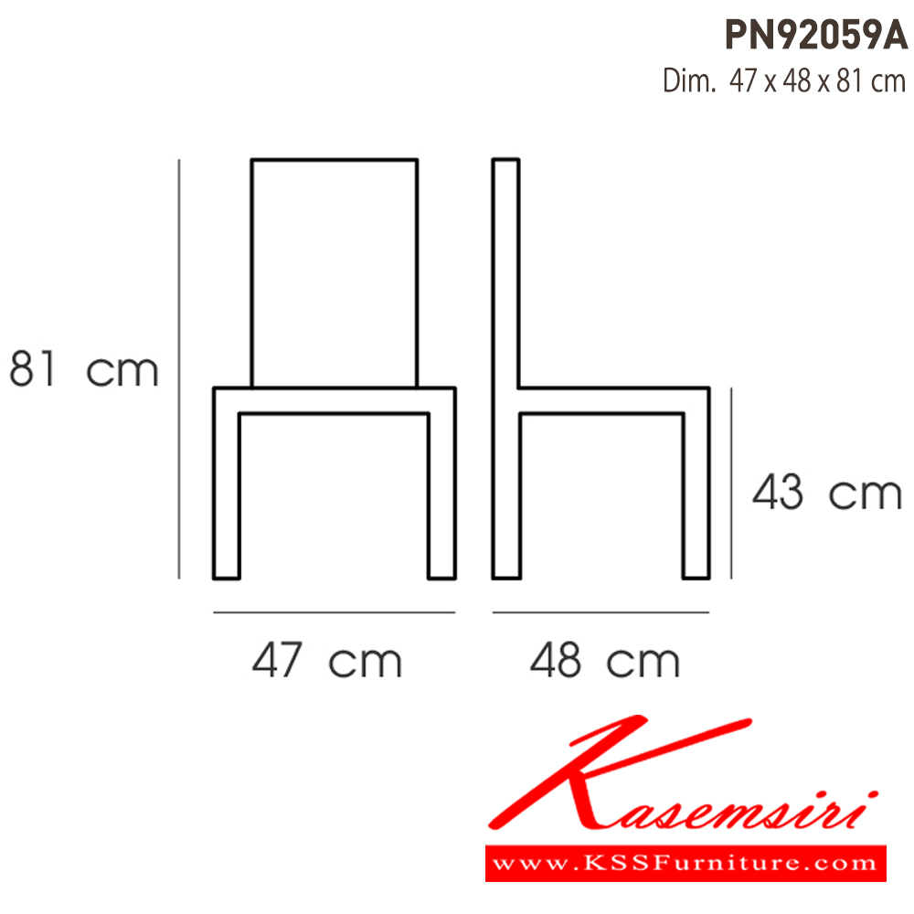 22049::PN92059A(กล่องละ 10 ตัว)::เก้าอี้พลาสติกแข็ง ขนาด ก490xล500xส800มม. มี 2 สี แดง,น้่ำเงิน เก้าอี้พลาสติก ไพรโอเนีย