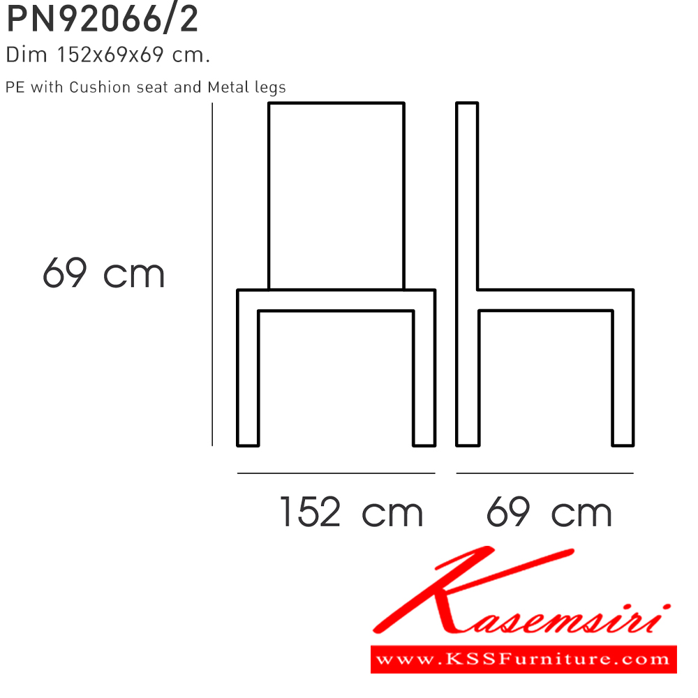 20049::PN92066/2::เก้าอี้ยาวนั่งสบาย ดีไซน์สวย ให้ความรู้สึกนุ่มนวล เหมาะกับการพักผ่อน  เข้าได้กับทุกสถานที่ สามารถใช้งานได้ทั้งภายในและภายนอก ตัวเบาะหุ้มด้วยผ้ากันน้ำ ไพรโอเนีย โซฟาแฟชั่น