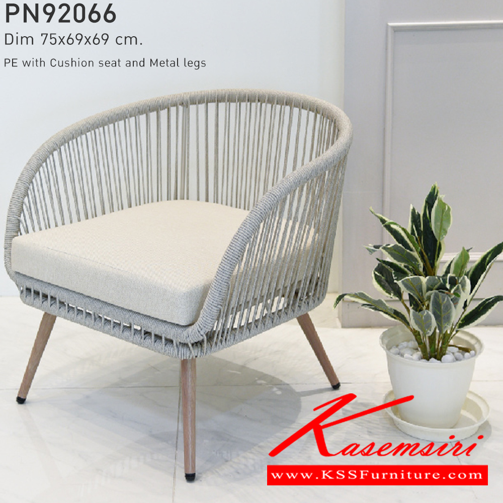 47006::PN92066::เก้าอี้ยาวนั่งสบาย ดีไซน์สวย ให้ความรู้สึกนุ่มนวล เหมาะกับการพักผ่อน  เข้าได้กับทุกสถานที่ สามารถใช้งานได้ทั้งภายในและภายนอก ตัวเบาะหุ้มด้วยผ้ากันน้ำ ไพรโอเนีย โซฟาแฟชั่น