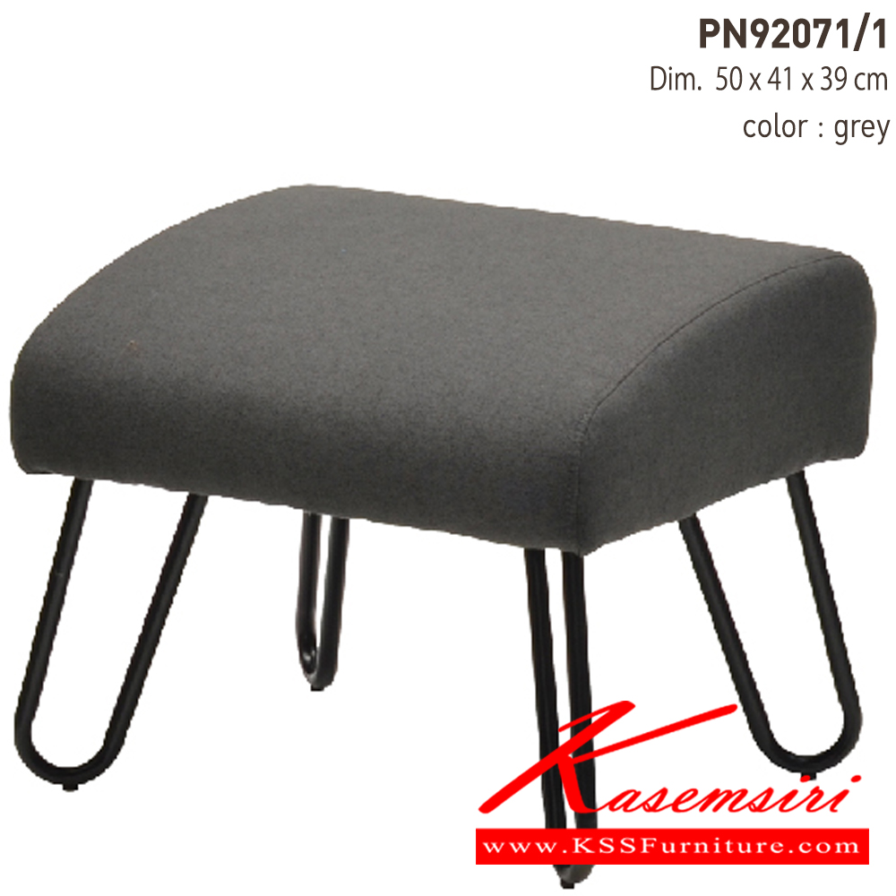 65054::PN92071／1::เก้าอี้สตูล ใช้นั่งหรือเป็นที่พักเท้า มีดีไซน์แสดงถึงความร่วมสมัย เข้าได้กับทุกสถานที่ ตัวเบาะหุ้มด้วยผ้าทั้งตัว ให้ความรู้สึกนุ่มนวล เหมาะกับการใช้งานภายในอาคาร ไพรโอเนีย เก้าอี้สตูล