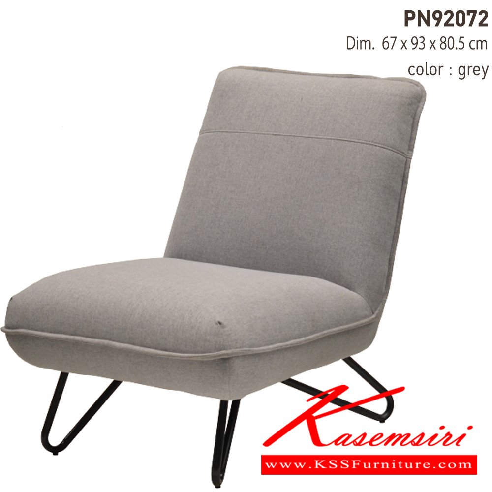94090::PN92072::เก้าอี้นั่งสบาย มีดีไซน์แสดงถึงความร่วมสมัย เข้าได้กับทุกสถานที่ ตัวเบาะหุ้มด้วยผ้าทั้งตัว ให้ความรู้สึกนุ่มนวล เหมาะกับการใช้งานภายในอาคาร ไพรโอเนีย โซฟาแฟชั่น