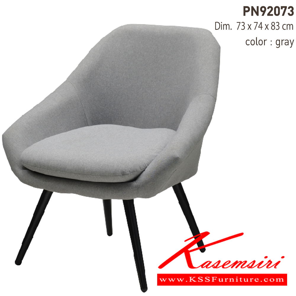 16008::PN92073::เก้าอี้นั่งสบาย มีดีไซน์แสดงถึงความร่วมสมัย เข้าได้กับทุกสถานที่ ตัวเบาะหุ้มด้วยผ้า ให้ความรู้สึกนุ่มนวล และขาไม้ให้ความรู้สึกอบอุ่น เหมาะกับการใช้งานภายในอาคาร สามารถใช้งานในร้านอาหาร ร้านกาแฟ ได้เป็นอย่างดี ไพรโอเนีย โซฟาแฟชั่น