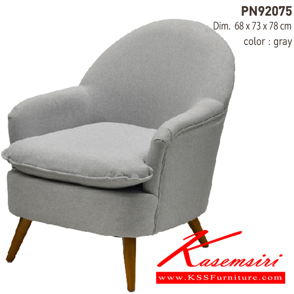 05072::PN92075::เก้าอี้นั่งสบาย มีดีไซน์แสดงถึงความร่วมสมัย เข้าได้กับทุกสถานที่ ตัวเบาะหุ้มด้วยผ้า ให้ความรู้สึกนุ่มนวล และขาไม้ให้ความรู้สึกอบอุ่น เหมาะกับการใช้งานภายในอาคาร สามารถใช้งานในร้านอาหาร ร้านกาแฟ ได้เป็นอย่างดี ไพรโอเนีย โซฟาแฟชั่น