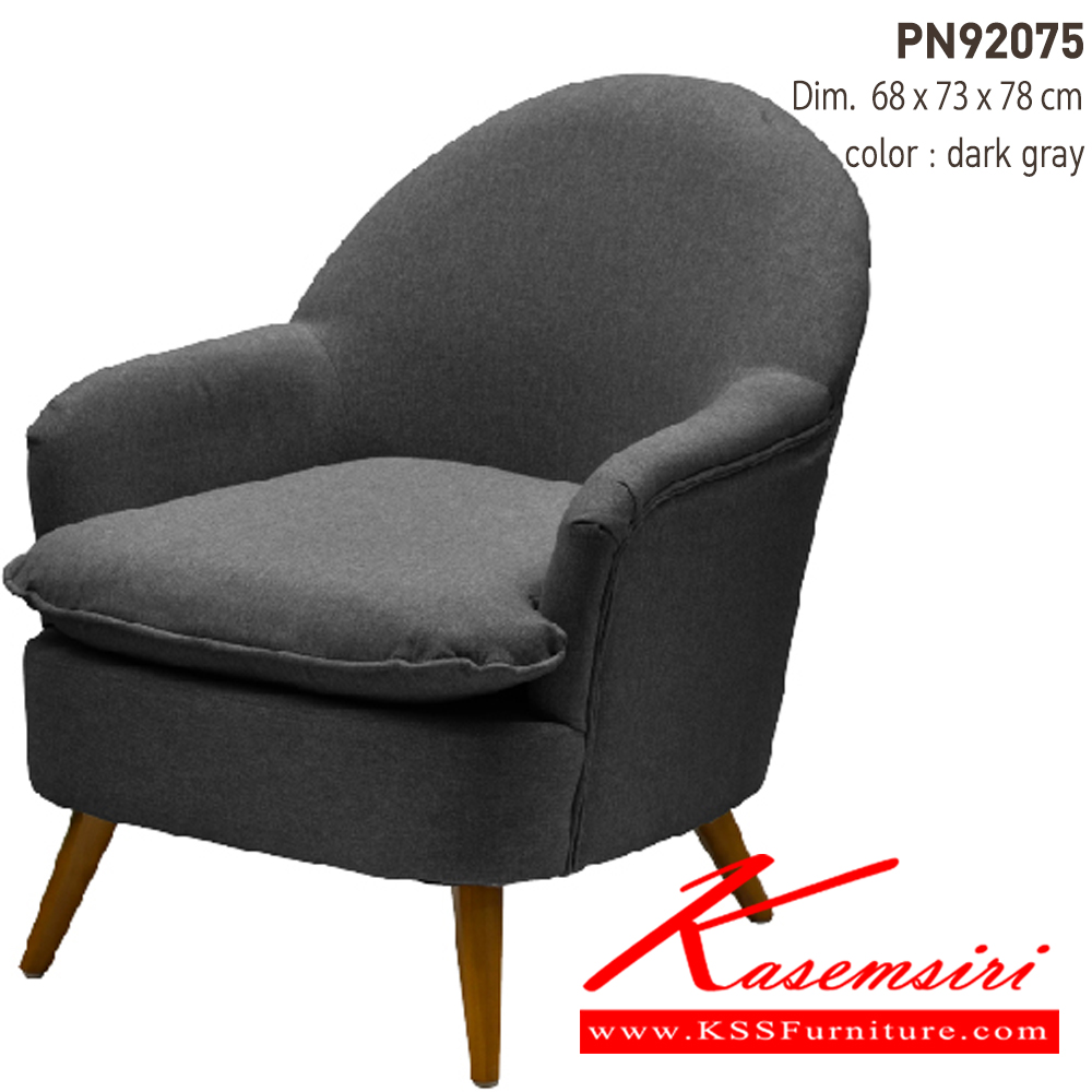 05072::PN92075::เก้าอี้นั่งสบาย มีดีไซน์แสดงถึงความร่วมสมัย เข้าได้กับทุกสถานที่ ตัวเบาะหุ้มด้วยผ้า ให้ความรู้สึกนุ่มนวล และขาไม้ให้ความรู้สึกอบอุ่น เหมาะกับการใช้งานภายในอาคาร สามารถใช้งานในร้านอาหาร ร้านกาแฟ ได้เป็นอย่างดี ไพรโอเนีย โซฟาแฟชั่น