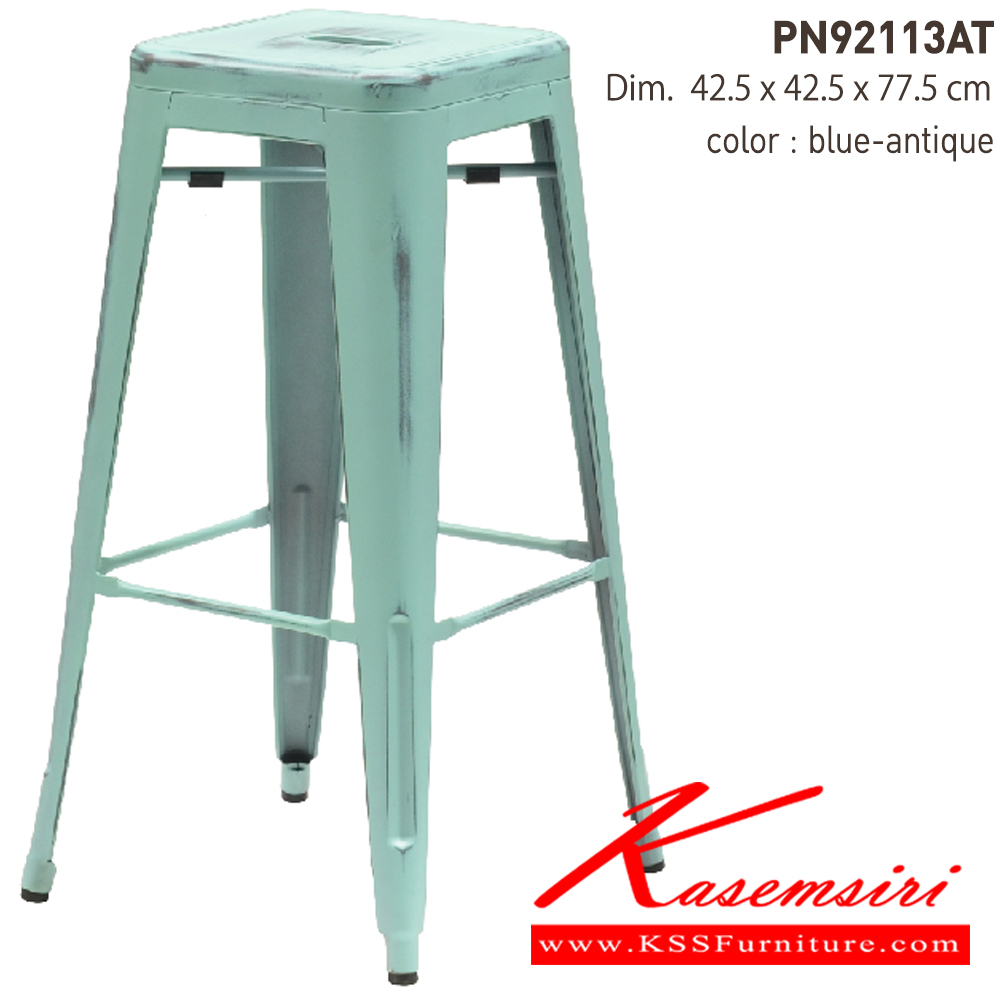26079::PN92113AT::- เก้าอี้เหล็ก ขัดสีแบบ antique
- เคลื่อนย้ายง่าย ทนทาน น้ำหนักเบา
- เหมาะกับการใช้งานภายในอาคาร ดีไซน์สวย เป็นแบบ industrial loft
- วางซ้อนได้ ประหยัดเนื้อที่ในการเก็บ เก้าอี้บาร์ ไพรโอเนีย