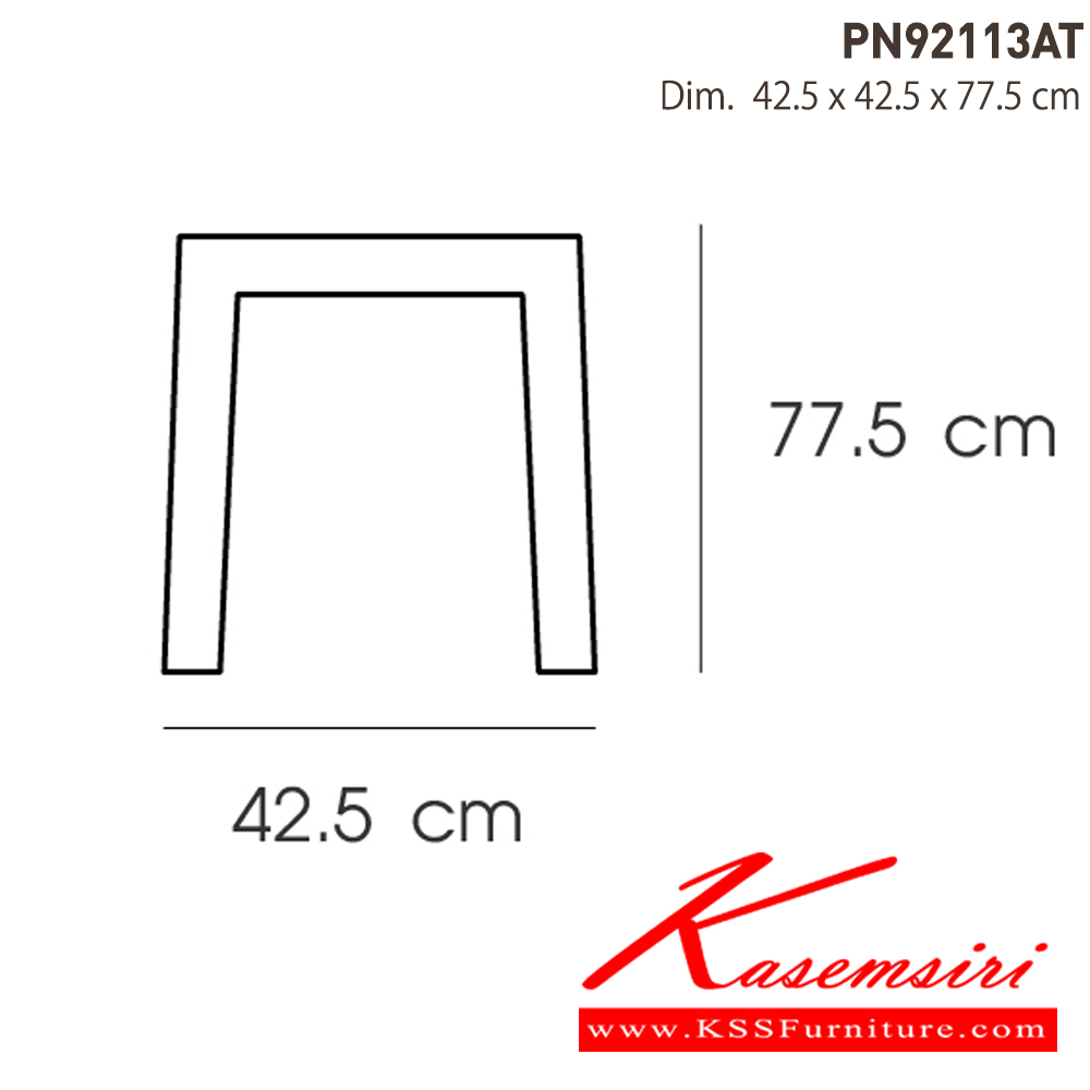 71094::PN92113AT::- เก้าอี้เหล็ก ขัดสีแบบ antique
- เคลื่อนย้ายง่าย ทนทาน น้ำหนักเบา
- เหมาะกับการใช้งานภายในอาคาร ดีไซน์สวย เป็นแบบ industrial loft
- วางซ้อนได้ ประหยัดเนื้อที่ในการเก็บ เก้าอี้บาร์ ไพรโอเนีย