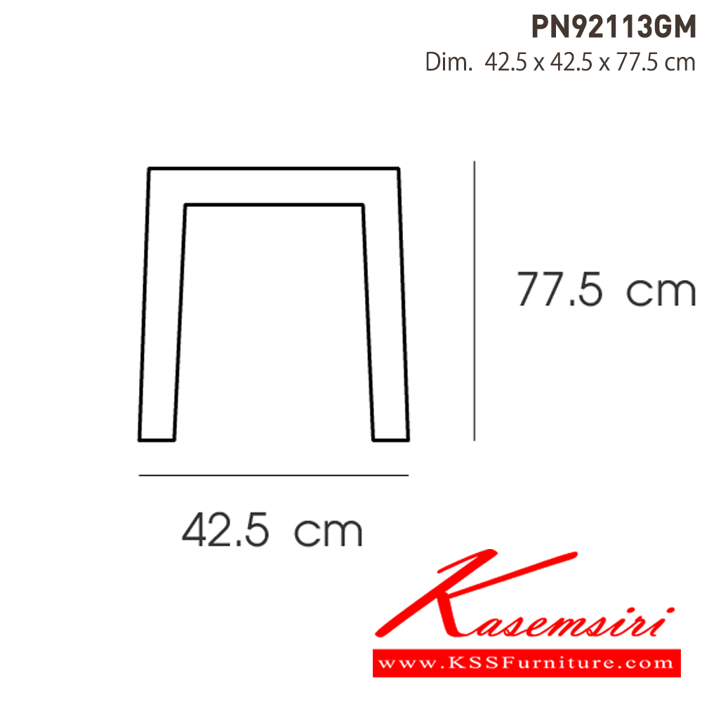 87021::PN92113GM::- เก้าอี้เหล็กเคลือบเงา
- เคลื่อนย้ายง่าย ทนทาน น้ำหนักเบา
- เหมาะกับการใช้งานภายในอาคาร ดีไซน์สวย เป็นแบบ industrial loft
- วางซ้อนได้ ประหยัดเนื้อที่ในการเก็บ
- โครงเก้าอี้แข็งแรง มีเหล็กคาดที่ขาเก้าอี้
- ขาเก้าอี้มีจุกยางรองกันลื่น ไพรโอเนีย เก้าอี้บาร