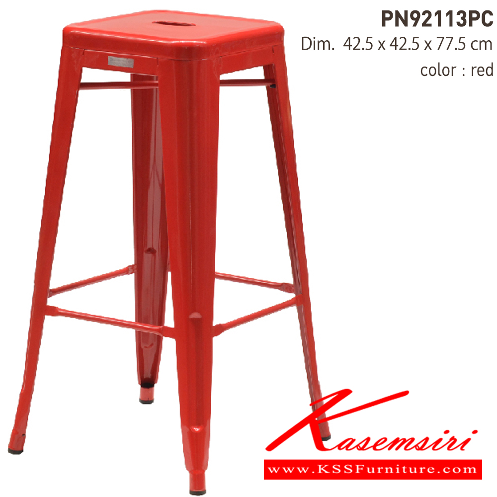 22015::PN92113PC::- เก้าอี้เหล็ก พ่นสีอีพ็อกซี่
- เคลื่อนย้ายง่าย ทนทาน น้ำหนักเบา
- เหมาะกับการใช้งานภายในอาคาร ดีไซน์สวย เป็นแบบ industrial loft
- วางซ้อนได้ ประหยัดเนื้อที่ในการเก็บ ไพรโอเนีย เก้าอี้บาร์