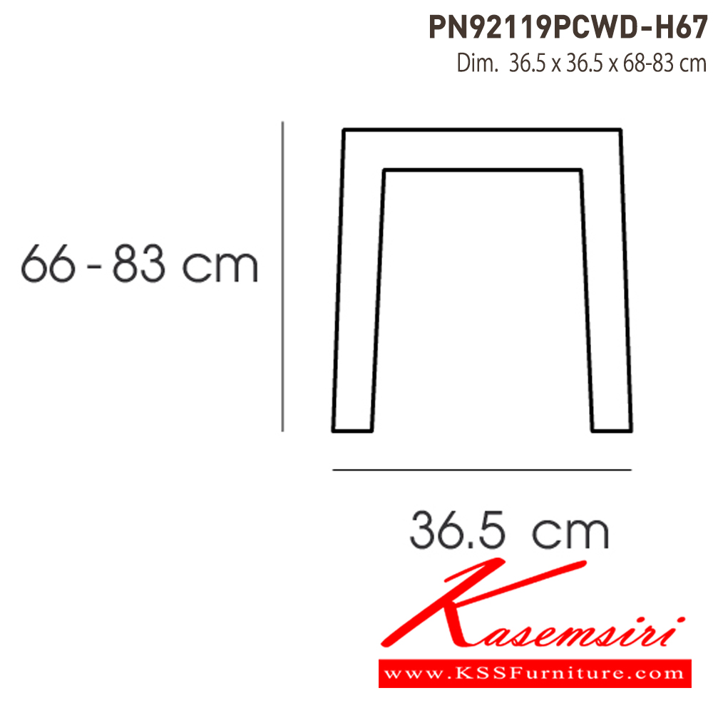 16065::PN92119PCWD-H67::- เก้าอี้ปรับระดับความสูงได้ เป็นเหล็กพ่นสีอีพ็อกซี่ ที่นั่งไม้
- เคลื่อนย้ายง่าย ทนทาน น้ำหนักเบา ไพรโอเนีย เก้าอี้บาร์