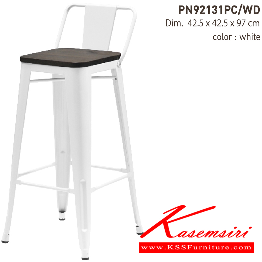 90048::PN92131PC／WD::- เก้าอี้บาร์เหล็กเคลือบเงา มีพนักพิงเล็กน้อย ที่นั่งไม้
- เคลื่อนย้ายง่าย ทนทาน น้ำหนักเบา
- เหมาะกับการใช้งานภายในอาคาร ดีไซน์สวย เป็นแบบ industrial loft
- โครงเก้าอี้แข็งแรงใต้เก้าอี้มีเหล็กกากบาท เก้าอี้บาร์ ไพรโอเนีย