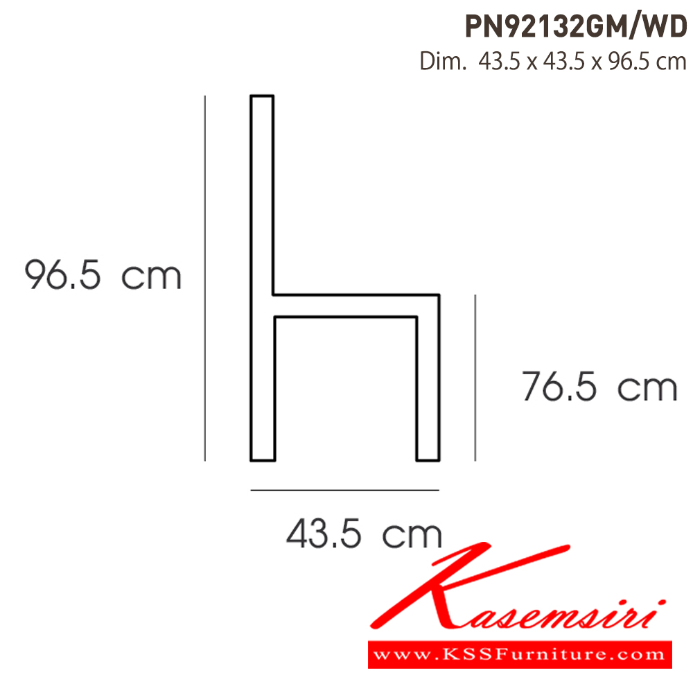 87043::PN92132GM/WD::- เก้าอี้บาร์เหล็กเคลือบเงา มีพนักพิงเล็กน้อย ที่นั่งไม้
- เคลื่อนย้ายง่าย ทนทาน น้ำหนักเบา
- เหมาะกับการใช้งานภายในอาคาร ดีไซน์สวย เป็นแบบ industrial loft
- โครงเก้าอี้แข็งแรงใต้เก้าอี้มีเหล็กกากบาท เก้าอี้บาร์ ไพรโอเนีย