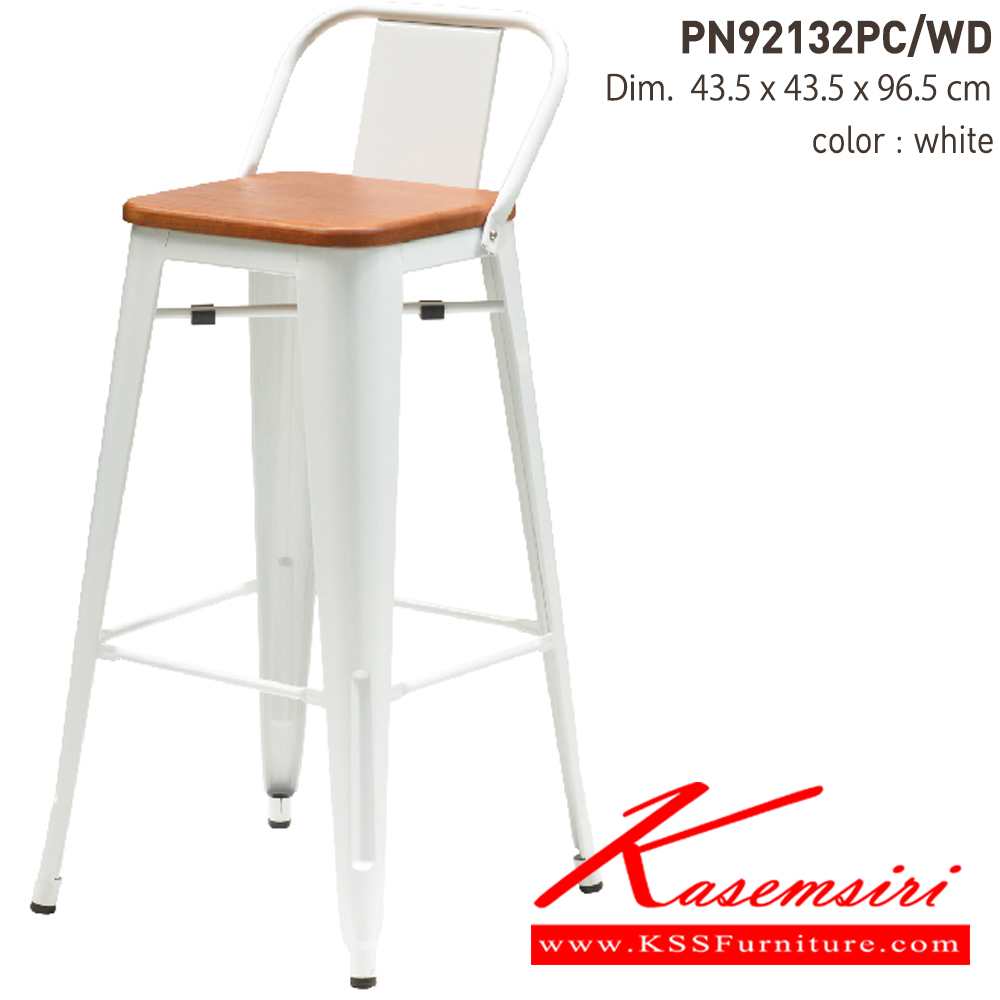 63090::PN92132PC／WD::- เก้าอี้บาร์เหล็กพ่นสีอีพ็อกซี่ มีพนักพิงเล็กน้อย ที่นั่งไม้
- เคลื่อนย้ายง่าย ทนทาน น้ำหนักเบา
- เหมาะกับการใช้งานภายในอาคาร ดีไซน์สวย เป็นแบบ industrial loft
- โครงเก้าอี้แข็งแรงใต้เก้าอี้มีเหล็กกากบาท ไพรโอเนีย เก้าอี้บาร์