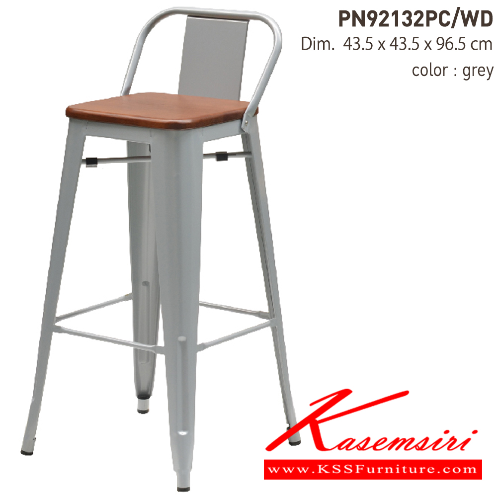 98030::PN92132PC／WD::- เก้าอี้บาร์เหล็กพ่นสีอีพ็อกซี่ มีพนักพิงเล็กน้อย ที่นั่งไม้
- เคลื่อนย้ายง่าย ทนทาน น้ำหนักเบา
- เหมาะกับการใช้งานภายในอาคาร ดีไซน์สวย เป็นแบบ industrial loft
- โครงเก้าอี้แข็งแรงใต้เก้าอี้มีเหล็กกากบาท ไพรโอเนีย เก้าอี้บาร์