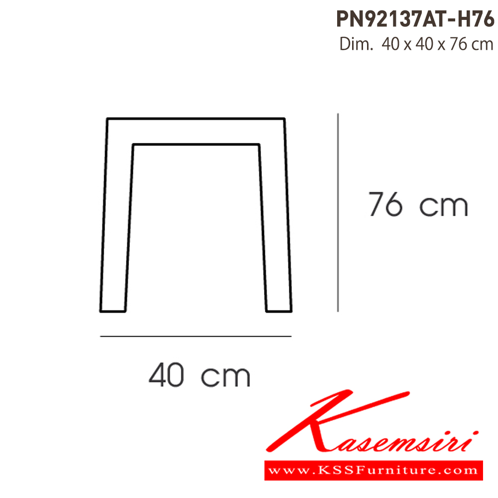 02009::PN92137AT-H76::ขนาด400x400x760มม. เก้าอี้บาร์ ไพรโอเนีย