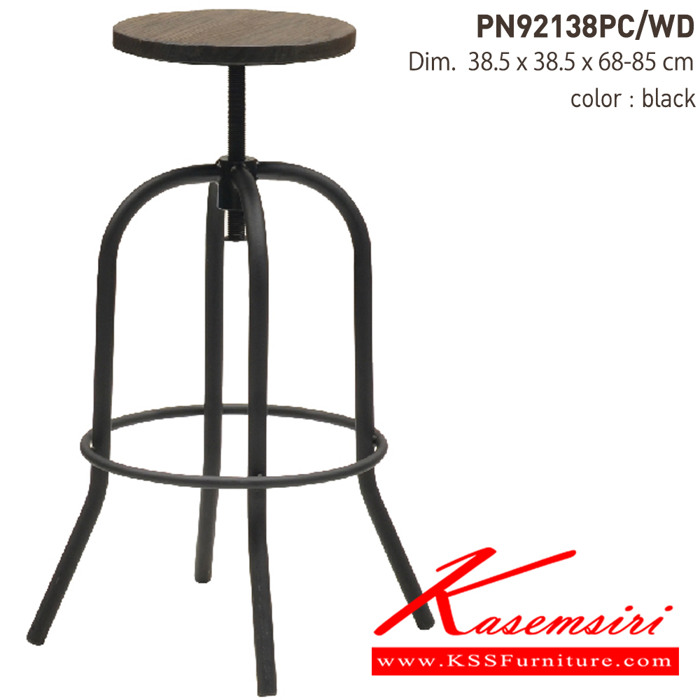 70048::PN92138PC／WD::- เก้าอี้ปรับระดับความสูงได้ เป็นเหล็กพ่นสีอีพ็อกซี่ ที่นั่งไม้
- เคลื่อนย้ายง่าย ทนทาน น้ำหนักเบา
- เหมาะกับการใช้งานภายในอาคาร ดีไซน์สวย เป็นแบบ industrial loft
- วางซ้อนได้ ประหยัดเนื้อที่ในการเก็บ ไพรโอเนีย เก้าอี้บาร์