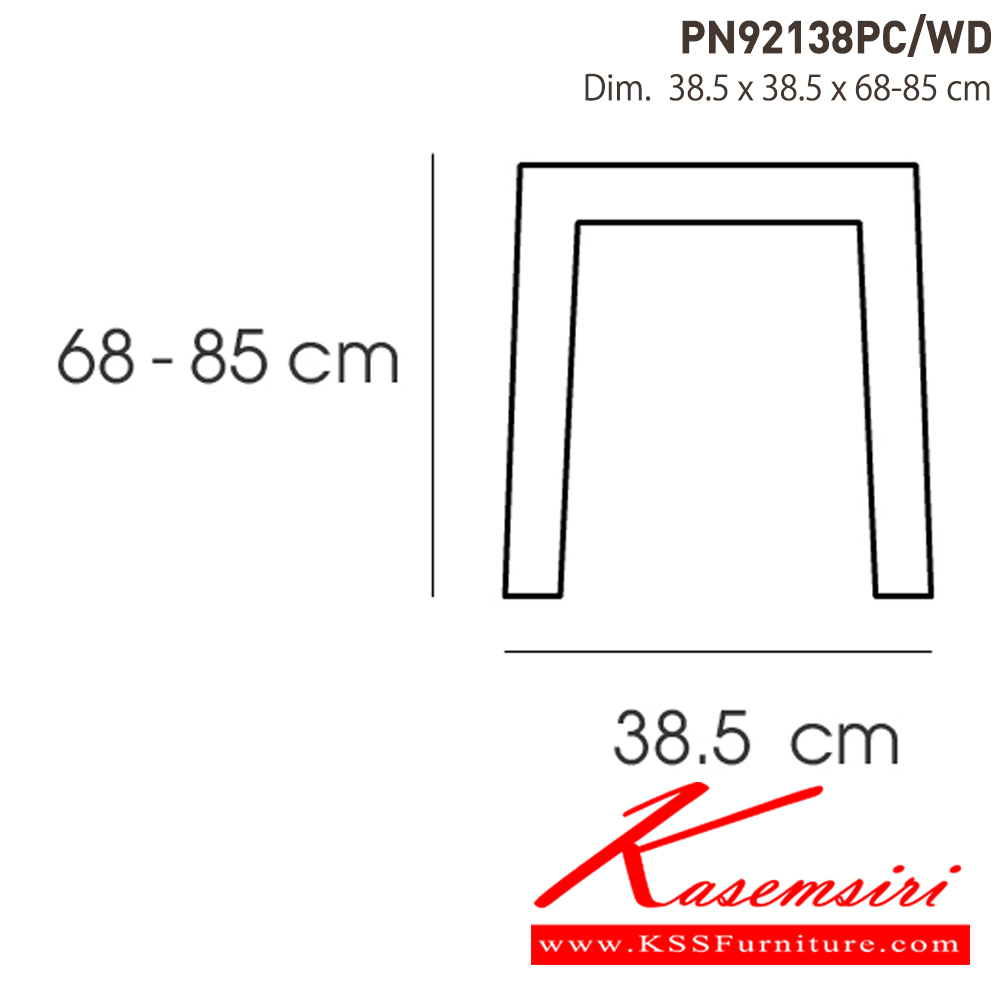 70048::PN92138PC／WD::- เก้าอี้ปรับระดับความสูงได้ เป็นเหล็กพ่นสีอีพ็อกซี่ ที่นั่งไม้
- เคลื่อนย้ายง่าย ทนทาน น้ำหนักเบา
- เหมาะกับการใช้งานภายในอาคาร ดีไซน์สวย เป็นแบบ industrial loft
- วางซ้อนได้ ประหยัดเนื้อที่ในการเก็บ ไพรโอเนีย เก้าอี้บาร์