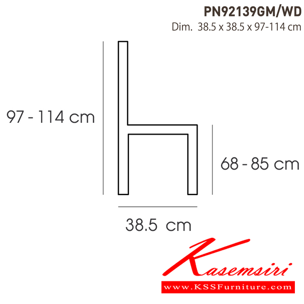 05065::PN92139GM-WD::ขนาด400x400x970x1140มม. เก้าอี้บาร์ ไพรโอเนีย