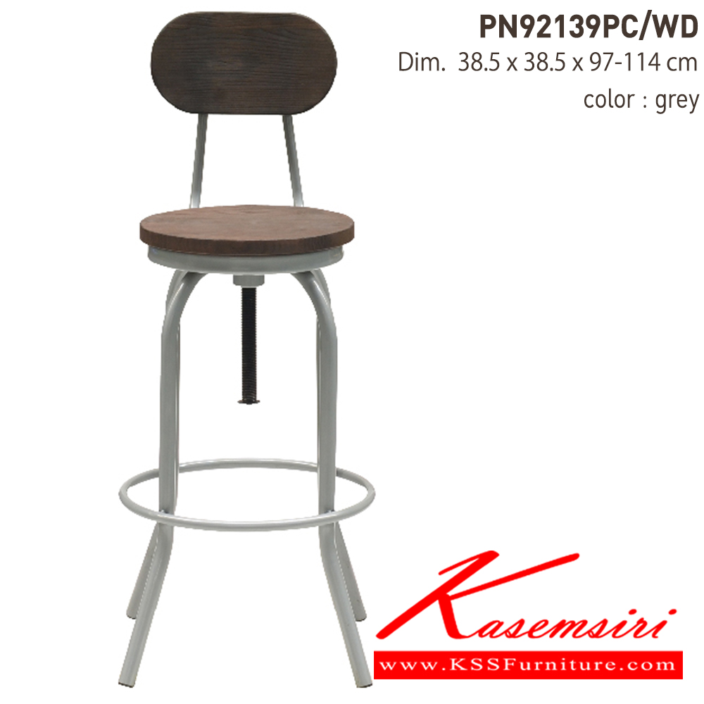 53084::PN92139PC／WD::- เก้าอี้ปรับระดับความสูงได้ เป็นเหล็กพ่นสีอีพ็อกซี่ ที่นั่งไม้
- เคลื่อนย้ายง่าย ทนทาน น้ำหนักเบา
- เหมาะกับการใช้งานภายในอาคาร ดีไซน์สวย เป็นแบบ industrial loft
- วางซ้อนได้ ประหยัดเนื้อที่ในการเก็บ ไพรโอเนีย เก้าอี้บาร์