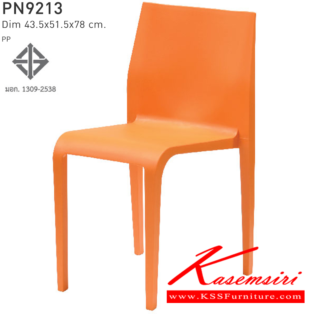 77012::PN9213::เก้าอี้โมเดิร์น มอก. 1309-2538 SLENDER CHAIR   ขนาด ก435xล480xส785มม. เก้าอี้แฟชั่น ไพรโอเนีย