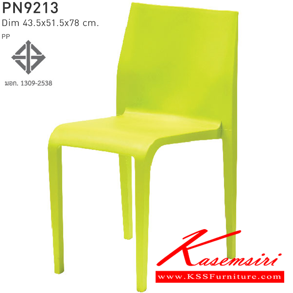 77012::PN9213::เก้าอี้โมเดิร์น มอก. 1309-2538 SLENDER CHAIR   ขนาด ก435xล480xส785มม. เก้าอี้แฟชั่น ไพรโอเนีย