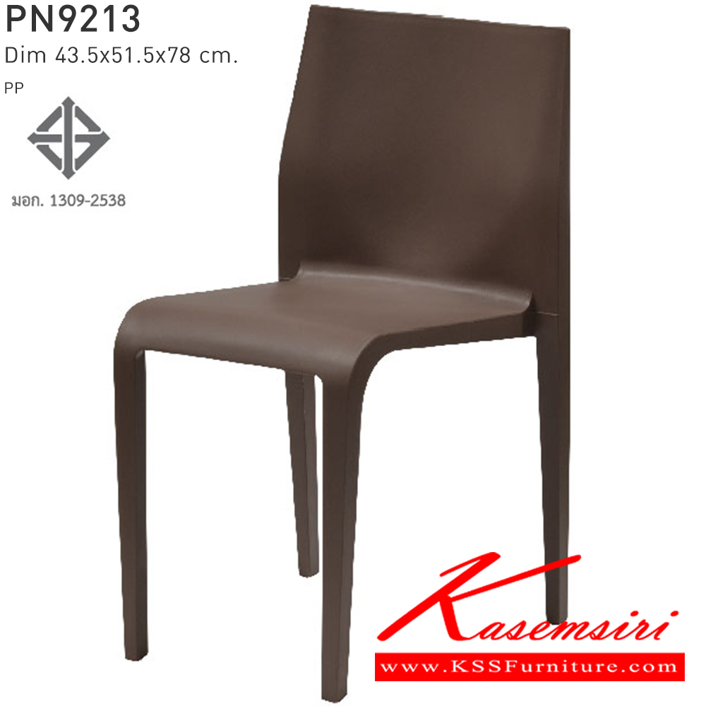 77012::PN9213::เก้าอี้โมเดิร์น มอก. 1309-2538 SLENDER CHAIR   ขนาด ก435xล480xส785มม. เก้าอี้แฟชั่น ไพรโอเนีย