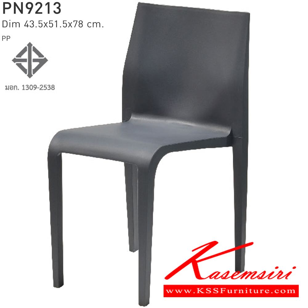 77012::PN9213::เก้าอี้โมเดิร์น มอก. 1309-2538 SLENDER CHAIR   ขนาด ก435xล480xส785มม. เก้าอี้แฟชั่น ไพรโอเนีย