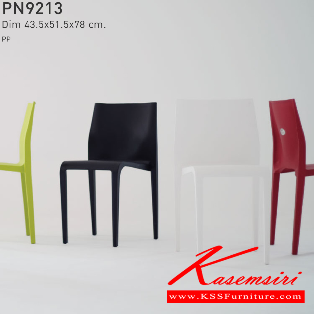 77012::PN9213::เก้าอี้โมเดิร์น มอก. 1309-2538 SLENDER CHAIR   ขนาด ก435xล480xส785มม. เก้าอี้แฟชั่น ไพรโอเนีย