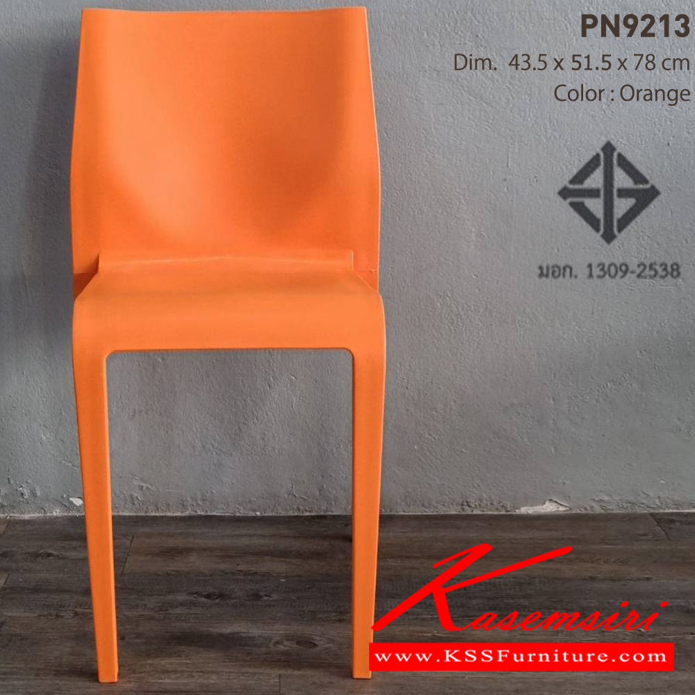 32081::PN9213::เก้าอี้โมเดิร์น SLENDER CHAIR   ขนาด ก435xล480xส785มม. เก้าอี้แฟชั่น ไพรโอเนีย