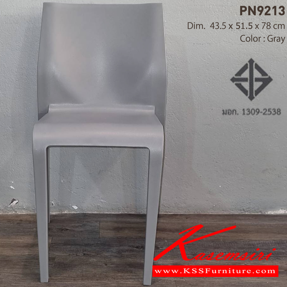 32081::PN9213::เก้าอี้โมเดิร์น SLENDER CHAIR   ขนาด ก435xล480xส785มม. เก้าอี้แฟชั่น ไพรโอเนีย