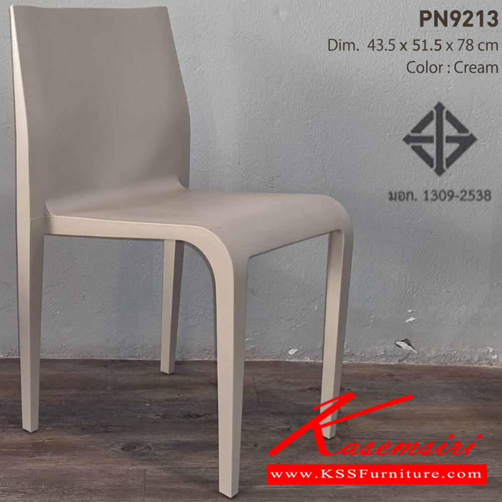 32081::PN9213::เก้าอี้โมเดิร์น SLENDER CHAIR   ขนาด ก435xล480xส785มม. เก้าอี้แฟชั่น ไพรโอเนีย