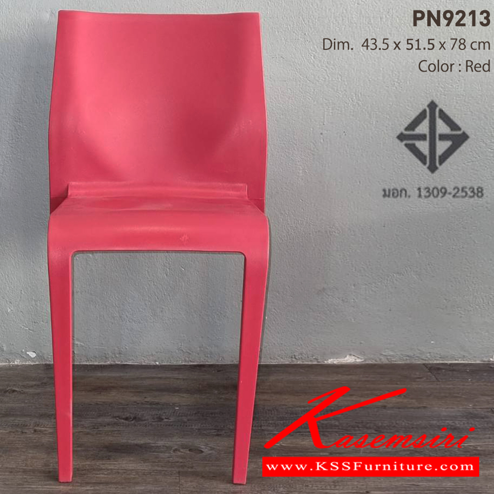 32081::PN9213::เก้าอี้โมเดิร์น SLENDER CHAIR   ขนาด ก435xล480xส785มม. เก้าอี้แฟชั่น ไพรโอเนีย