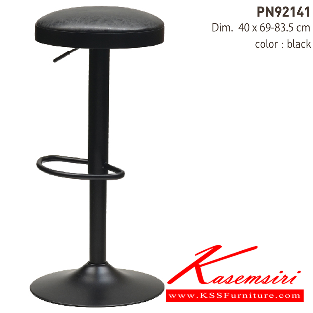 34081::PN92141::เก้าอี้สตูลบาร์กลม ขนาด 400x400x690-835 มม. มีให้เลือก 2 สี ดำและน้ำตาล เก้าอี้บาร์ ไพรโอเนีย