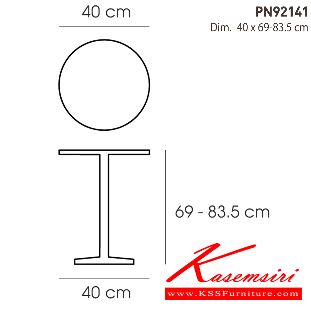 34081::PN92141::เก้าอี้สตูลบาร์กลม ขนาด 400x400x690-835 มม. มีให้เลือก 2 สี ดำและน้ำตาล เก้าอี้บาร์ ไพรโอเนีย