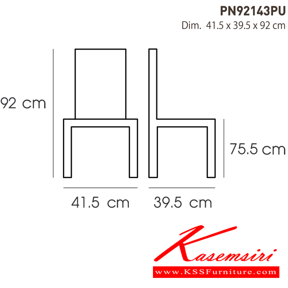 37003::PN92143PU::- เก้าอี้บาร์ สามารถรับน้ำหนักได้ 80 กิโลกรัม
- ใช้งานกับโต๊ะหรือเคาน์เตอร์ที่มีความสูง
- เก้าอี้บาร์เป็นโครงเหล็ก ที่นั่งเป็นเบาะPU
- ดีไซน์สวย แข็งแรงทนทาน ไพรโอเนีย เก้าอี้บาร์