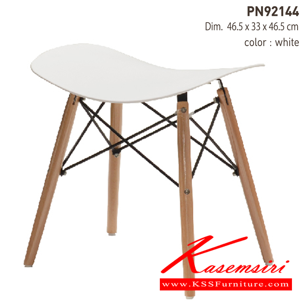 29026::PN92144::เก้าอี้พลาสติกสไตล์โมเดิร์น เป็นเก้าอี้เสริม หรือ วางใช้วางเป็นโต๊ะข้างได้ มีความยืดหยุ่น แข็งแรง เหนียว ทนทาน สะดวกในการเคลื่อนย้าย ทำความสะอาดง่าย ที่นั่งพลาสติกขาไม้ ไพรโอเนีย เก้าอี้แฟชั่น